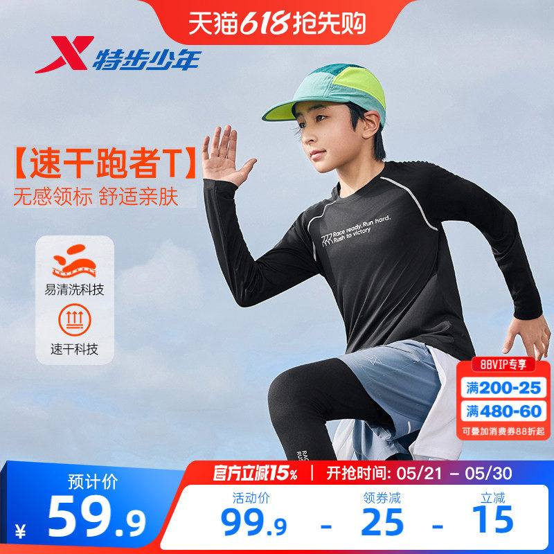 特步童装春季新款男童圆领上衣中大童户外打底衫速干运动长袖t恤