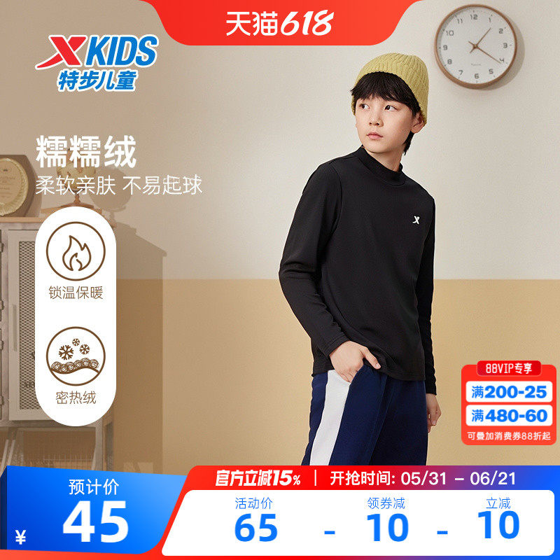 特步童装2026春季男童休闲上衣儿童长袖打底衫纯色半高领长袖T恤