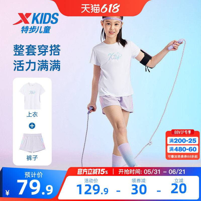 特步童装女童短袖套装2026年夏季新款儿童运动服速干衣两件套夏装