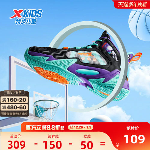特步儿童防滑耐磨中大童篮球鞋