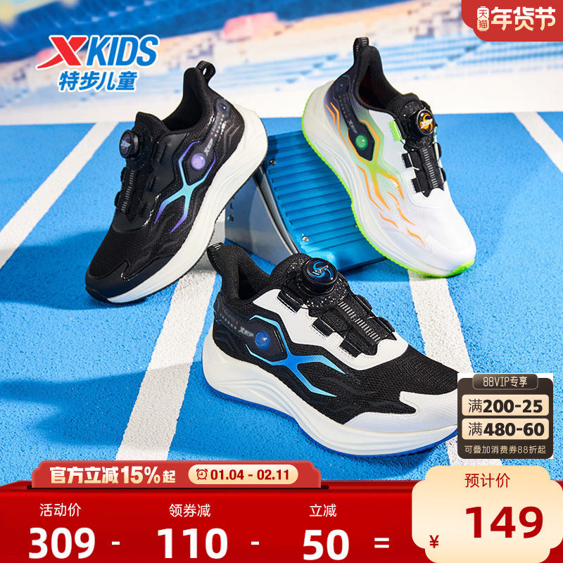 特步童鞋儿童2025年春季新款跑步鞋男童缓震运动鞋大童轻便舒适鞋