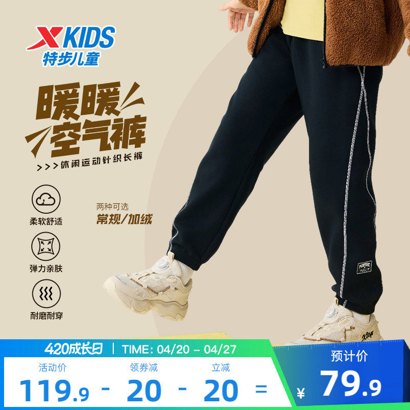 特步童装儿童运动裤2026年春秋款男童长裤青少年大童防蚊裤子春装