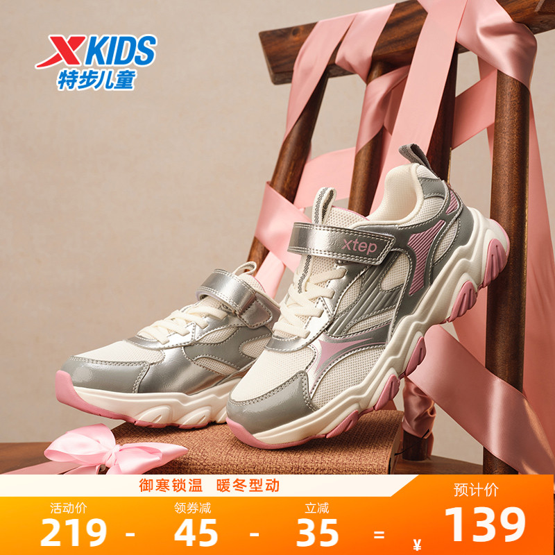 星辰｜特步童鞋秋冬新款女童防滑休闲运动鞋中大童保暖耐磨跑步鞋
