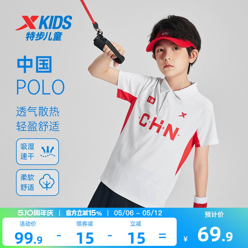特步童装男童国潮短袖POLO衫2026夏季款儿童潮酷短T大童运动上衣