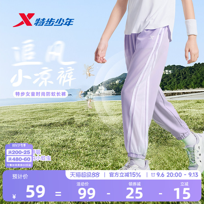 特步童装女童速干裤子薄款长裤2026夏季新款儿童防蚊裤运动裤夏装
