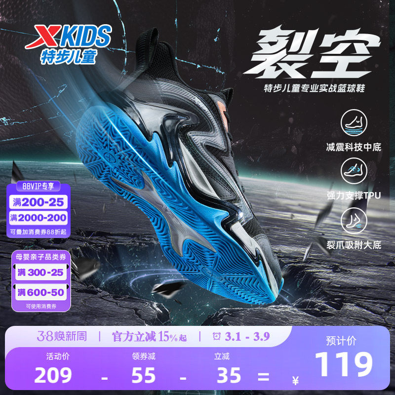 特步童鞋春季新款儿童运动跑鞋男童缓震耐磨防滑中大童系带篮球鞋