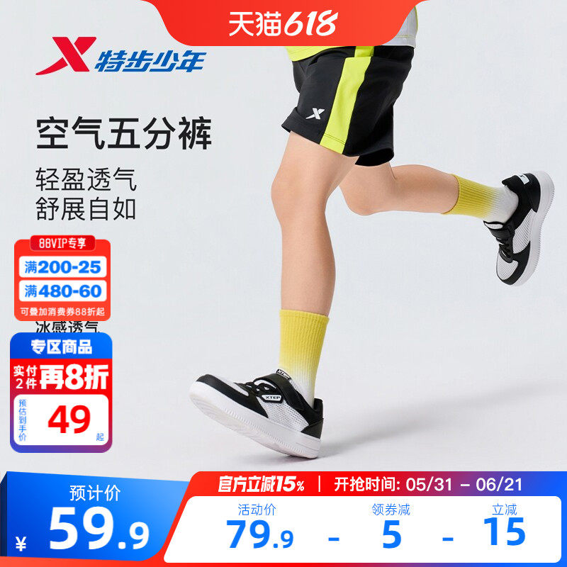 特步童装儿童五分裤男童夏季款运动裤青少年学生宽松速干短裤外穿
