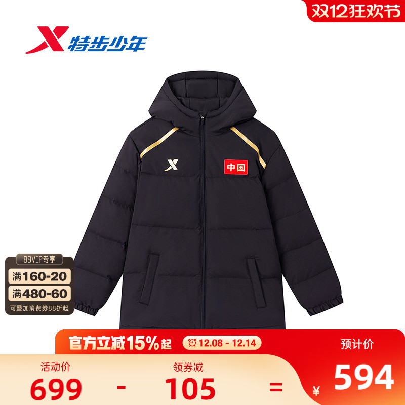 【商场同款】特步童装冬季男童中大童运动休闲羽绒服保暖百搭上衣