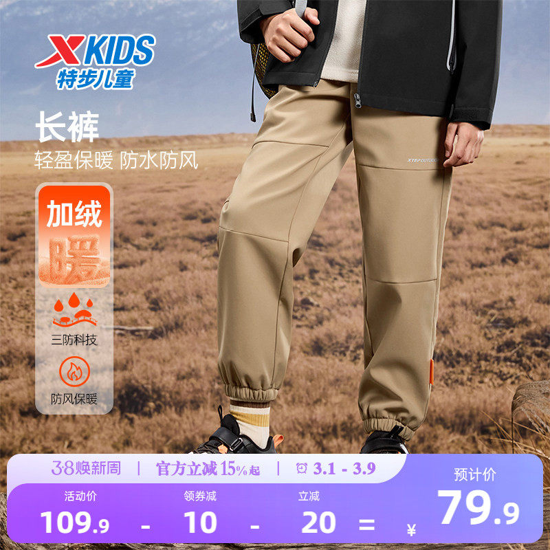 特步童装儿童户外加绒运动裤男童保暖长裤2026年春秋新款大童裤子