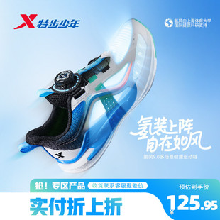 【氢风9.0跑鞋】特步儿童官方网面透气跑步鞋男童运动鞋女童鞋子