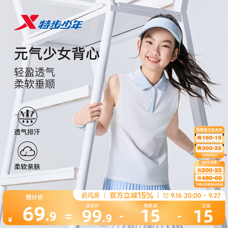 特步童装儿童官方旗舰正品休闲T恤女童夏背心网球系列中大童上衣