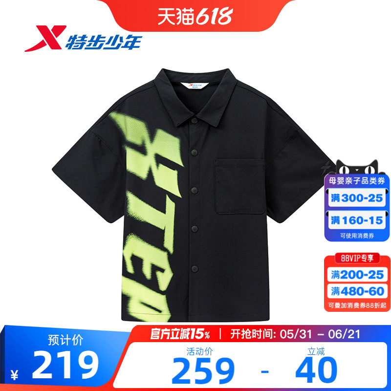 特步童装儿童短袖衬衫男童夏季新款立领轻薄凉感学生休闲运动上衣
