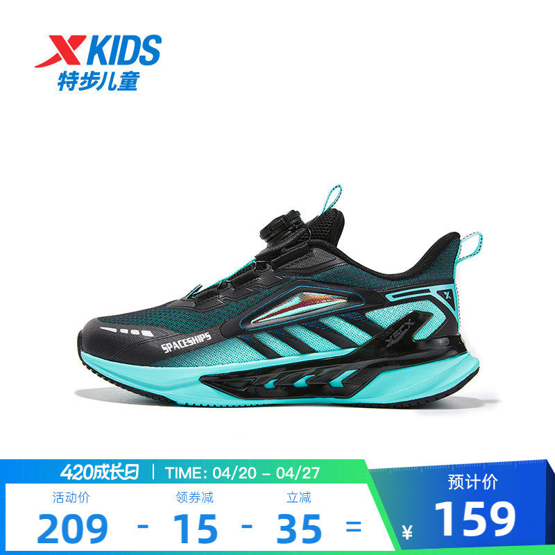 星舰|特步儿童韧弹科技男童跑步鞋中大童旋钮扣春季防滑运动鞋