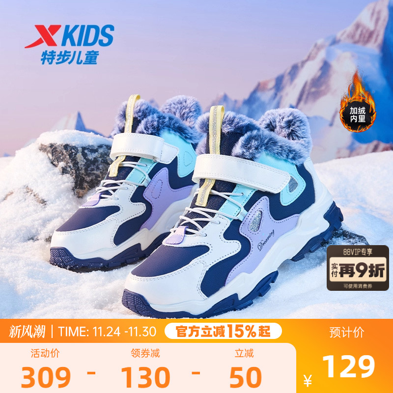 特步儿童鞋2025秋冬季新款女童加绒保暖防滑运动鞋棉鞋中大童鞋子