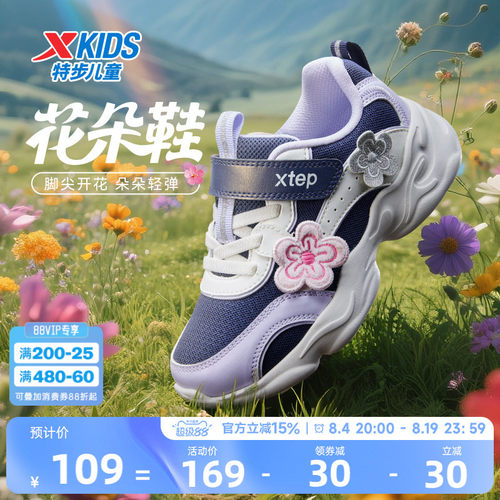 特步童鞋儿童休闲鞋新款女童魔术贴运动鞋小童跑鞋透气跑步鞋