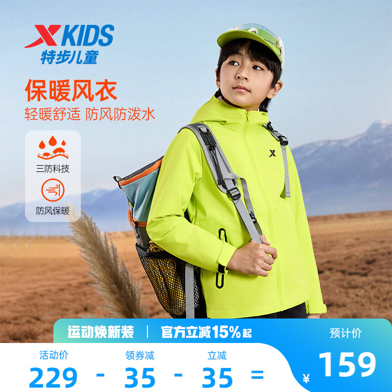 特步童装儿童外套男童2026春秋季运动户外防风上衣连帽外套薄秋装