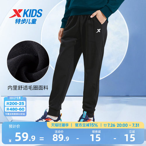 特步儿童童装男童裤子