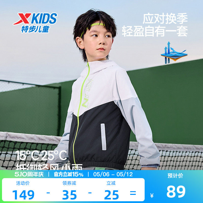 特步童装儿童外套春夏季男薄款运动风衣2026新款男童网布连帽上衣