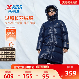 大童冬装 羽绒服男童亮面保暖外套2025秋冬新款 儿童中长款 特步童装
