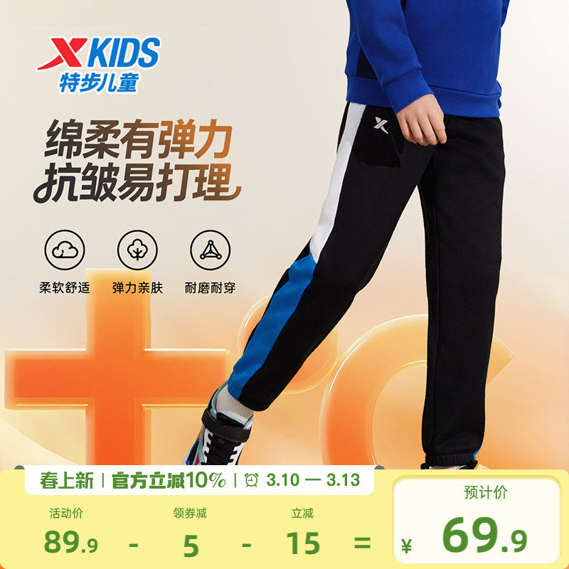 特步童装男童运动裤春季儿童长裤青少年防蚊裤子大童休闲卫裤春装