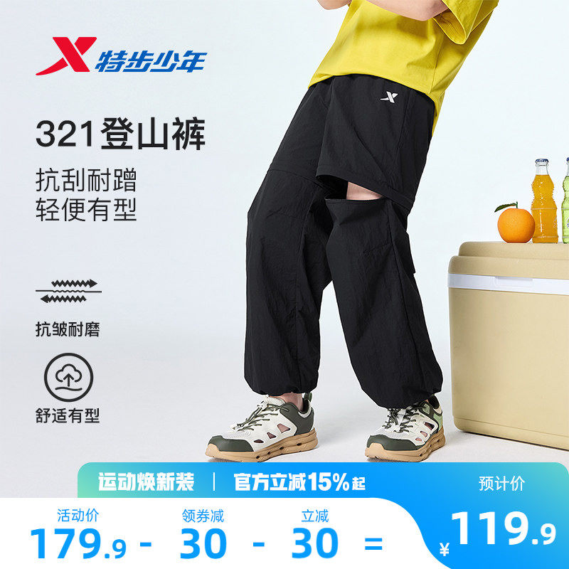 特步童装男童薄款裤子儿童运动裤夏季户外青少年一裤两穿防蚊长裤