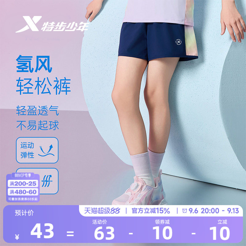 氢风|特步童装女童五分裤儿童速干运动裤2026夏季款大童短裤外穿图片