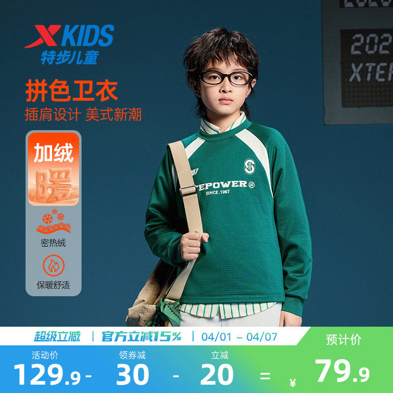 特步童装春季新款中大童复古美式套头上衣男童运动休闲加绒卫衣