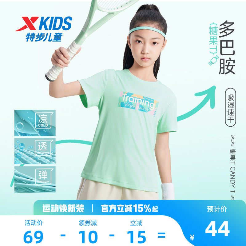 特步童装女童速干短T2026夏季新款儿童凉感短袖T恤中大童上衣夏装