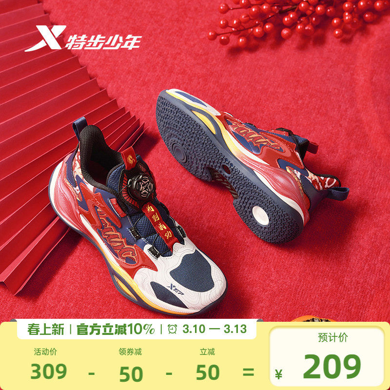 猎鹰1.0|特步童鞋儿童2026春季新款运动鞋男童耐磨篮球鞋红色球鞋