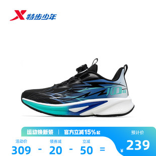 100ES｜特步童鞋男童跑步鞋春秋季款中大童学生耐磨旋钮扣运动鞋