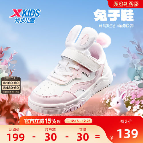 特步童鞋儿童冬季新款萌趣板鞋小童软底魔术贴运动鞋女孩休闲鞋子