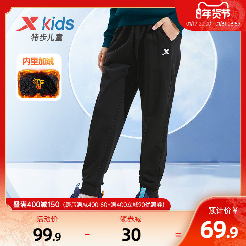 特步童装男童裤子长裤2023秋冬新款儿童冬装大童加绒裤休闲运动裤