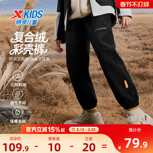特步童装儿童户外运动裤男童三防保暖长裤青少年冬季大童加绒裤子