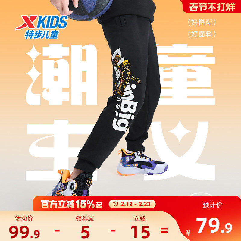特步童装男童印花裤子儿童长裤青少年冬季大童加绒运动裤冬装卫裤