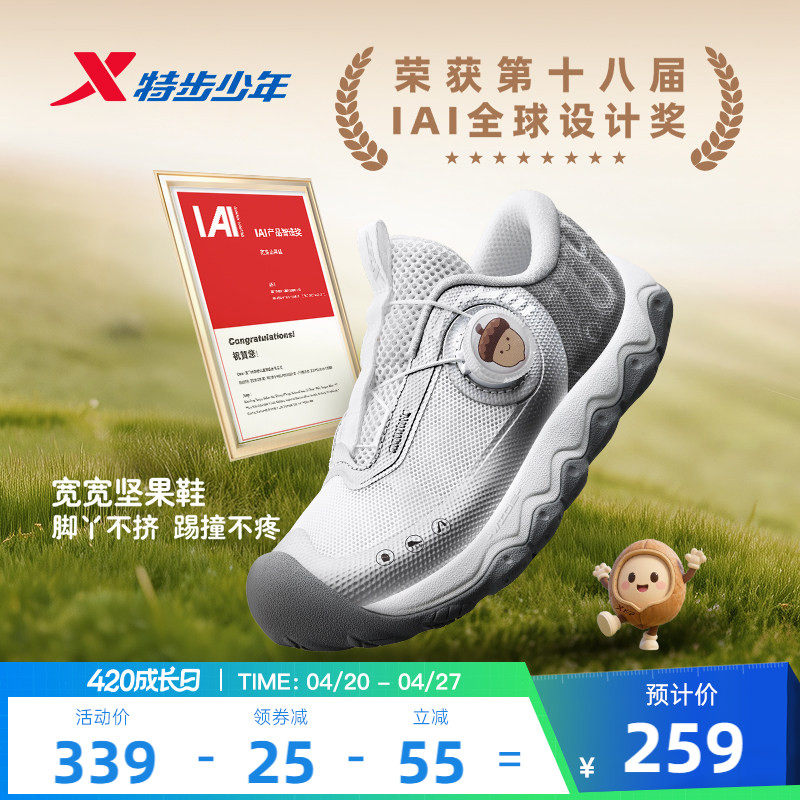 宽宽坚果鞋|特步童鞋夏季新款男童缓震减震跑步鞋儿童运动学生鞋