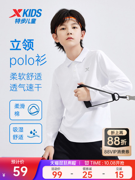 特步童装儿童短袖POLO衫2026夏季新款男童速干短T中大童翻领上衣