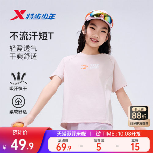 特步童装夏季新款女童圆领亲肤短袖针织衫儿童运动学生T恤透气短T
