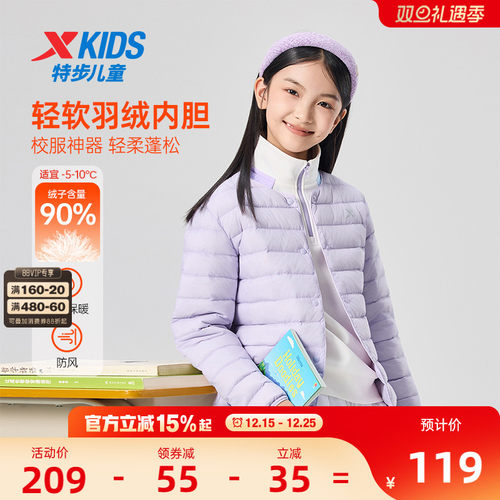 特步童装女童轻薄款羽绒服内胆2025秋冬新款儿童校服内搭外套冬装
