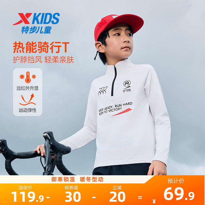 特步童装儿童2025年秋冬新款男大童运动加绒上衣中大童半开襟长T