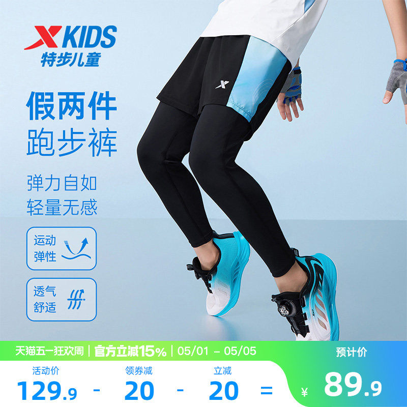 特步童装儿童假两件跑步运动裤2026夏季款男童薄款长裤大童训练裤
