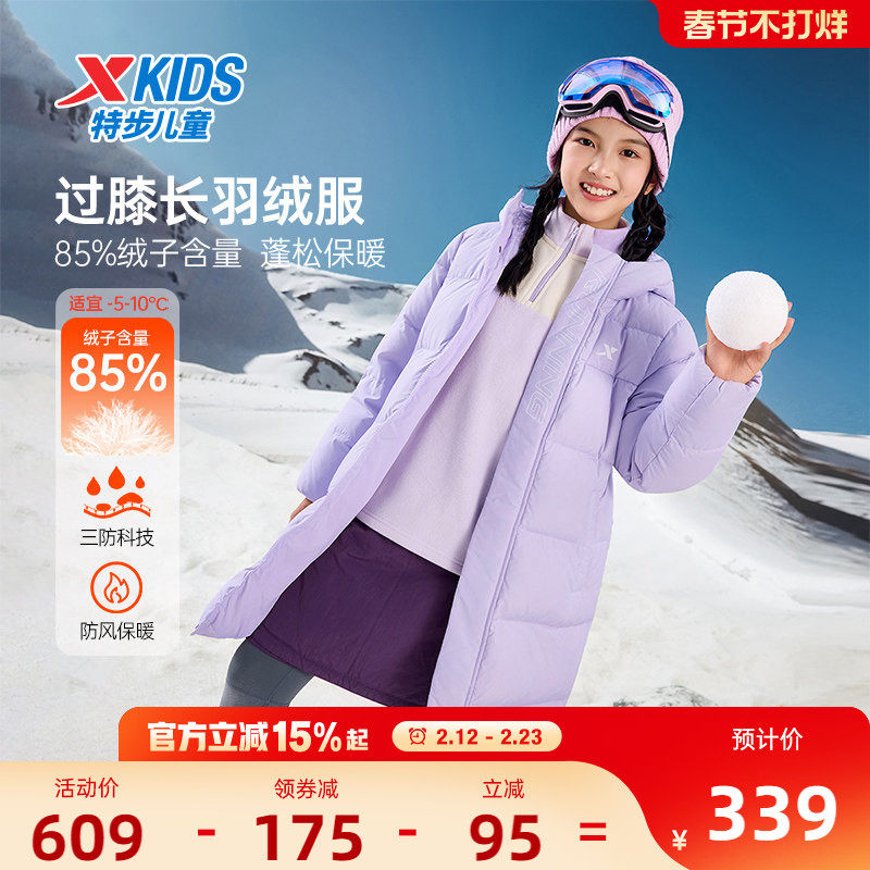 特步童装女童中长款羽绒服儿童保暖外套2026秋冬新款大童防寒衣服