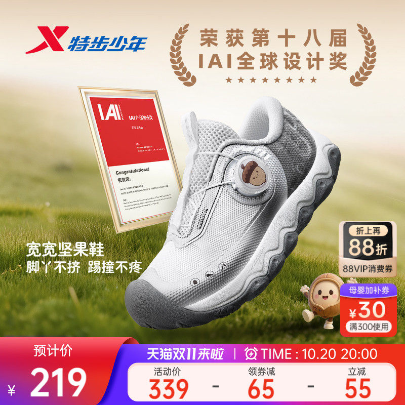 宽宽坚果鞋|特步童鞋夏季新款男童缓震减震跑步鞋儿童运动学生鞋
