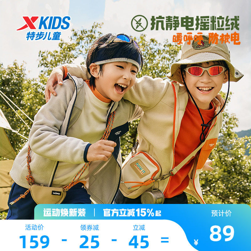 特步童装儿童针织外套抗静电2026冬季新款连帽薄款摇粒绒上衣女童