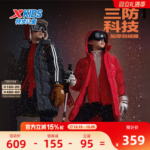 特步童装男童条纹中长款羽绒服2025秋冬新款儿童三防外套保暖冬装