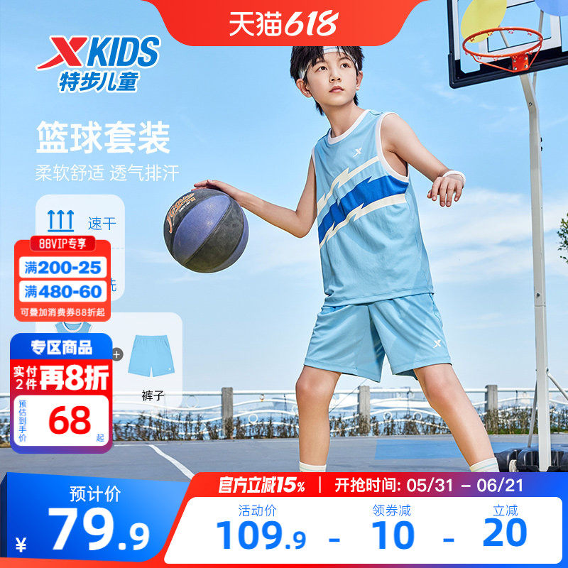 特步童装儿童夏季篮球服运动套装男童背心短裤速干两件套男童夏装