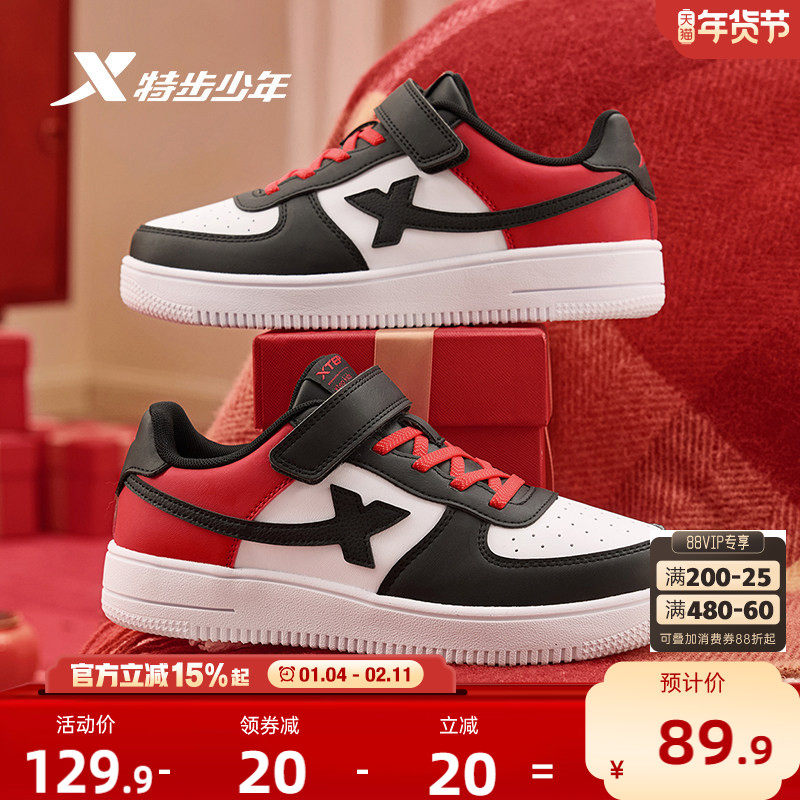 特步童鞋新年款儿童男童板鞋运动鞋鞋子女童鞋休闲鞋学生小白鞋,童鞋/婴儿鞋/亲子鞋,板鞋,淘宝优惠券,粉丝福利购,淘宝优惠卷