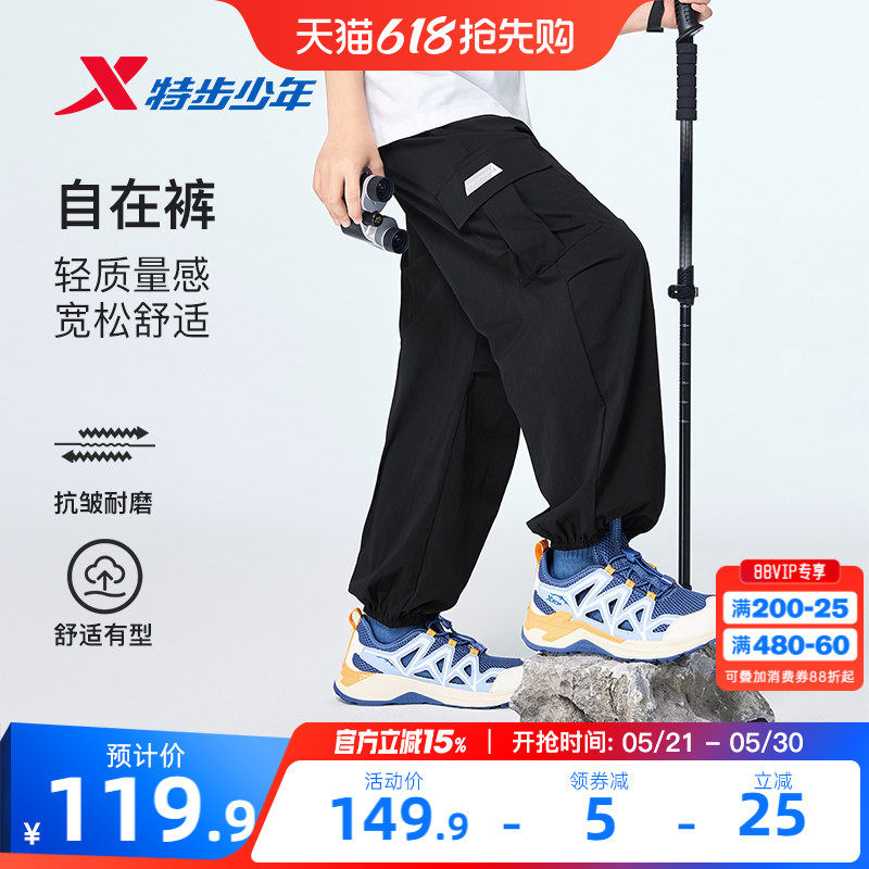 特步儿童户外工装裤薄款男童运动裤童装夏季新款青少年宽松耐磨裤