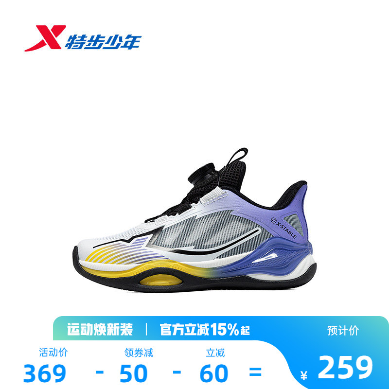 特步童鞋儿童篮球鞋夏季新款防滑缓震幼小童宝宝旋钮扣耐磨运动鞋