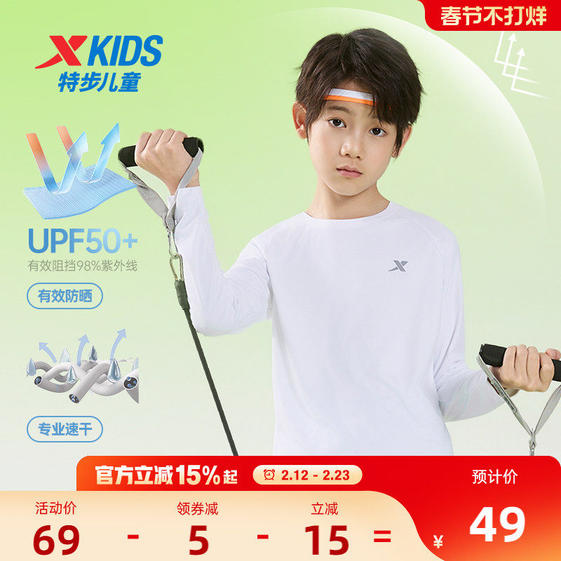 特步童装男童速干长袖T恤2026春季新款儿童防晒上衣中大童运动长t