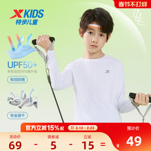 特步童装男童速干长袖T恤2026春季新款儿童防晒上衣中大童运动长t